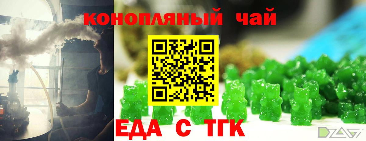 Cannafood конопля  Вход с VPN  Кингисепп 
