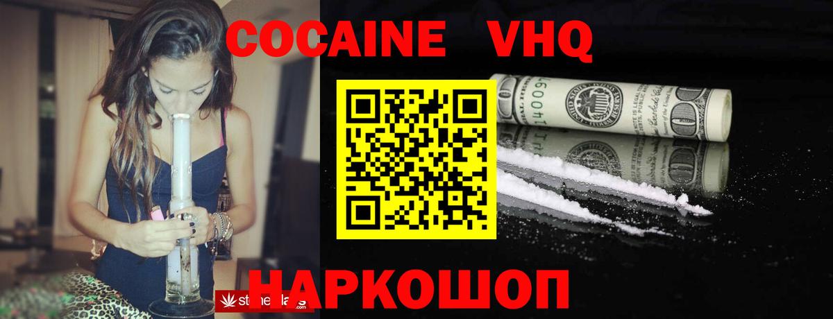 Кокаин  COCAIN Columbia  Кингисепп  Вход с VPN  Кокаин Fish Scale 