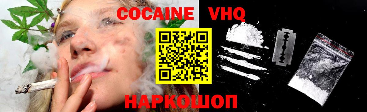 Cocaine Колумбийский Кингисепп