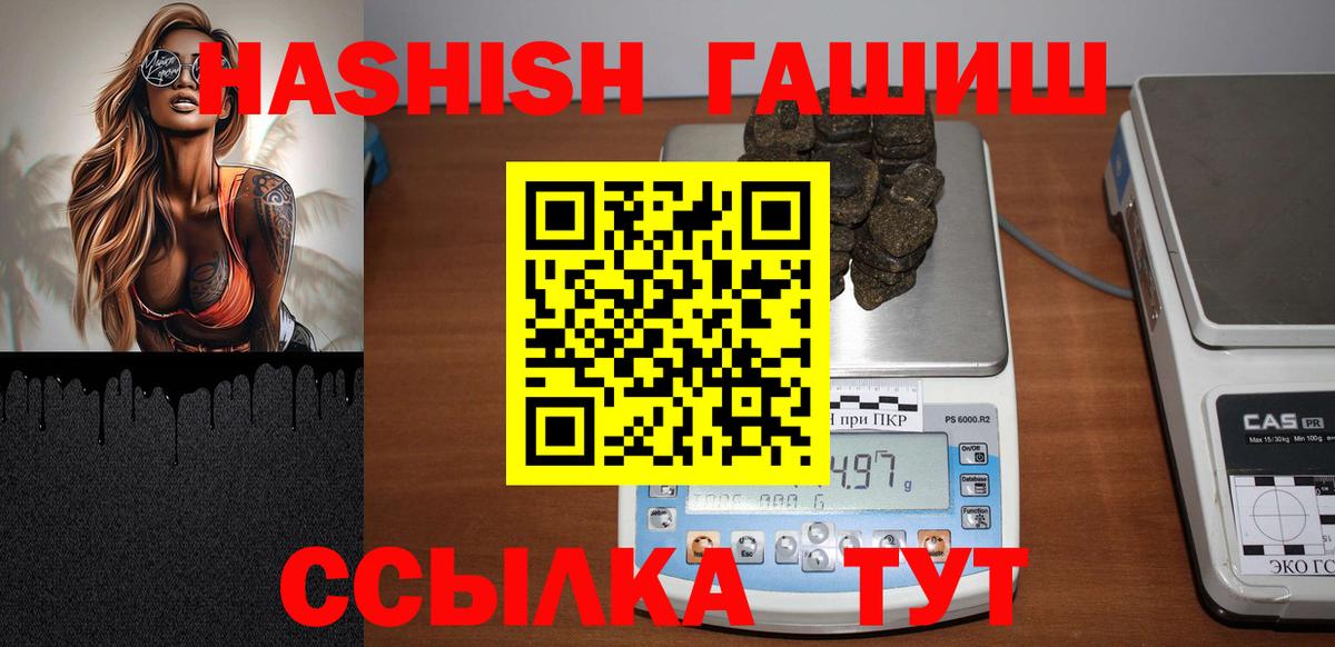 ГАШИШ хэш  ГАШИШ Cannabis  Вход с VPN  Кингисепп 