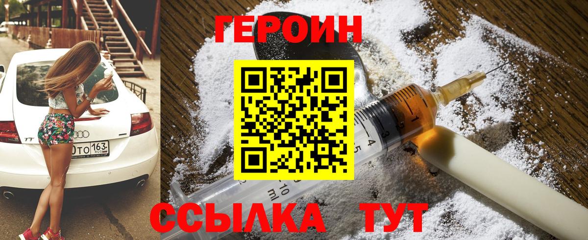 Героин афганец  Вход с VPN  Кингисепп 
