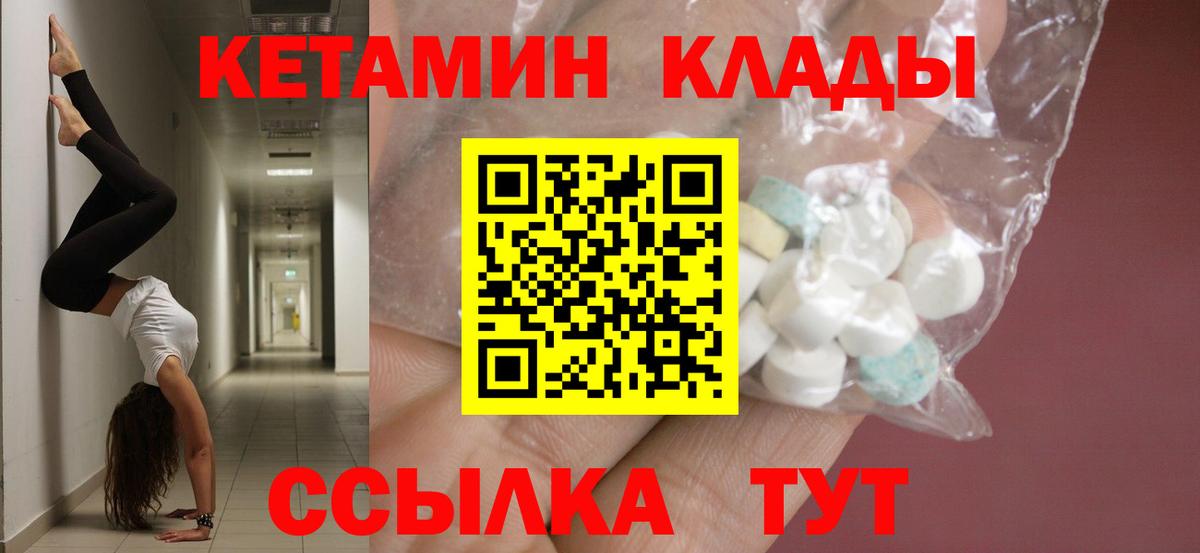 Кетамин ketamine Кингисепп
