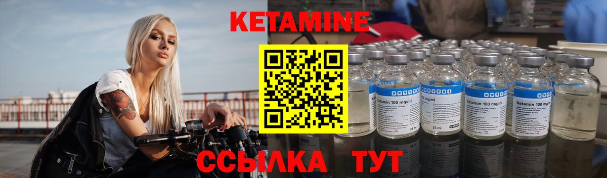 КЕТАМИН ketamine  Вход с VPN  Кингисепп  Кетамин ketamine 
