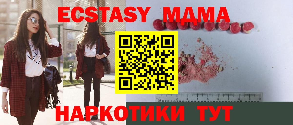 МДМА VHQ  Вход с VPN  MDMA молли  MDMA  Кингисепп 
