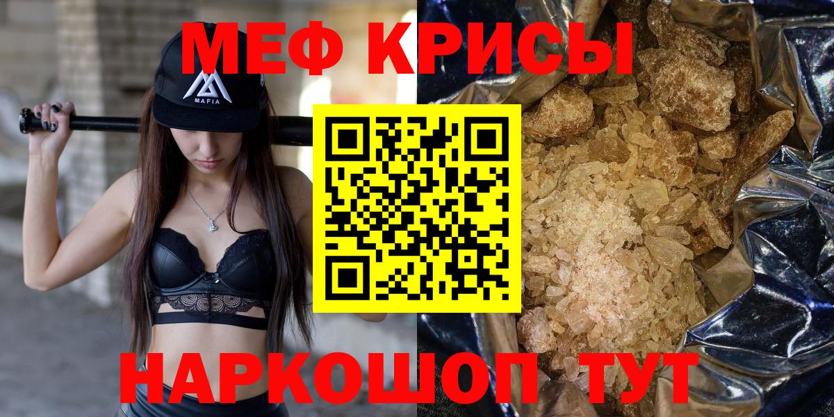 Мефедрон мука Кингисепп