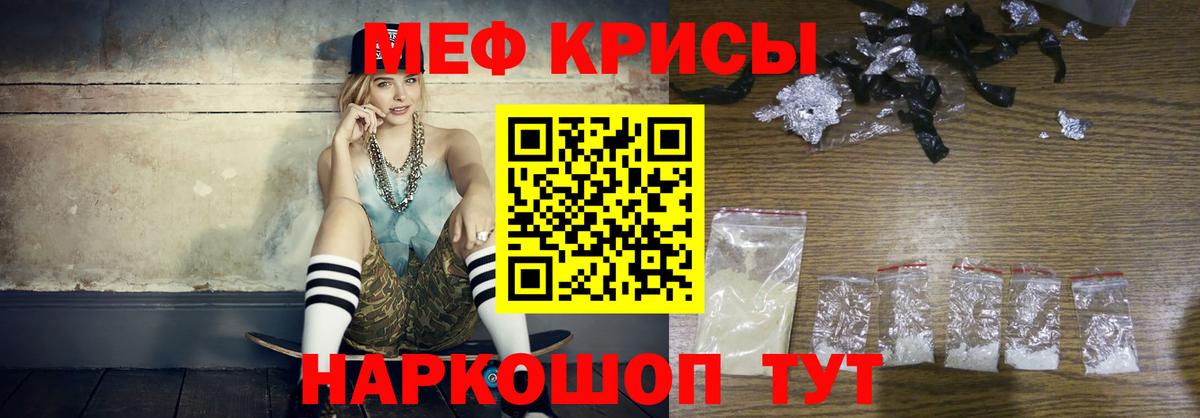 Меф  Меф VHQ  МЯУ-МЯУ мяу мяу  Меф  Кингисепп  Вход с VPN 