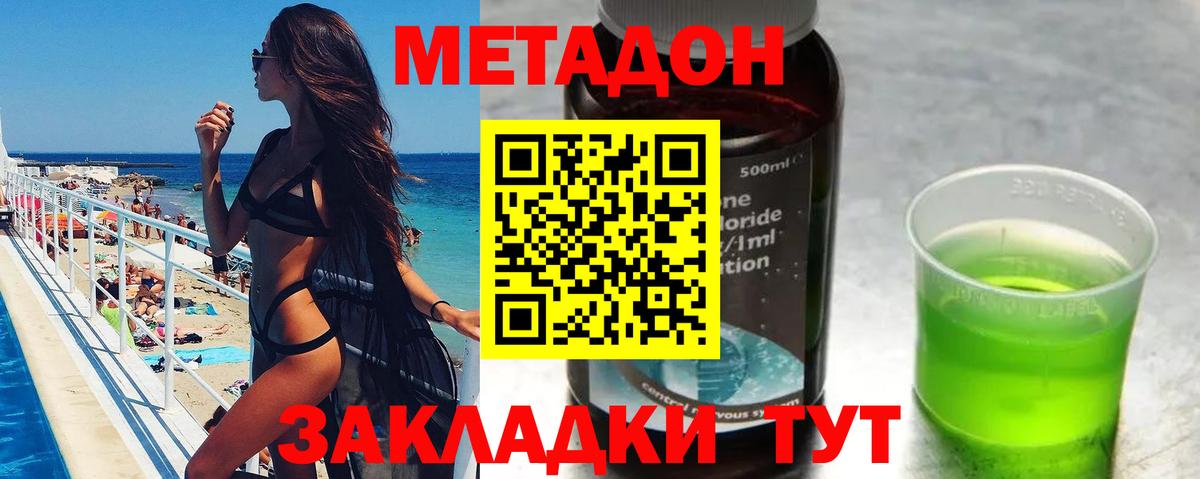МЕТАДОН белоснежный  Метадон VHQ  Вход с VPN  ссылка на мегу маркетплейс  Кингисепп 