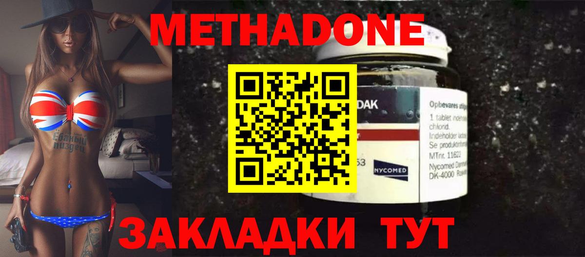 МЕТАДОН белоснежный Кингисепп
