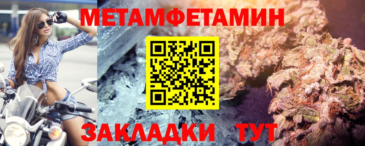 МЕТАМФЕТАМИН витя Кингисепп