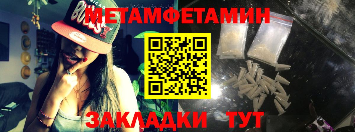Кингисепп  Первитин Декстрометамфетамин 99.9%  Вход с VPN 