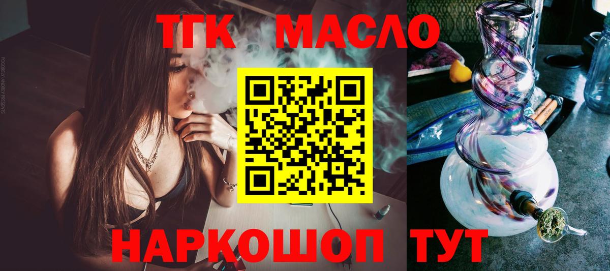 блэк спрут ссылки  Вход с VPN  Кингисепп  ТГК вейп с тгк 