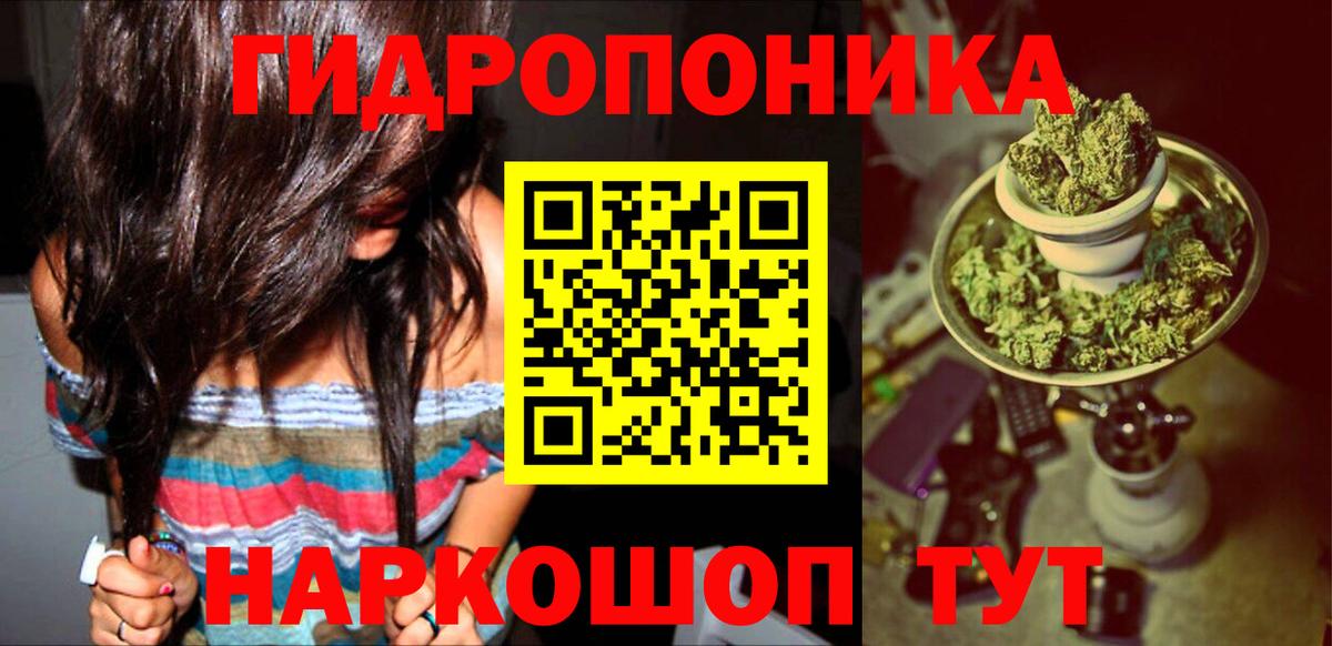 МАРИХУАНА план Кингисепп